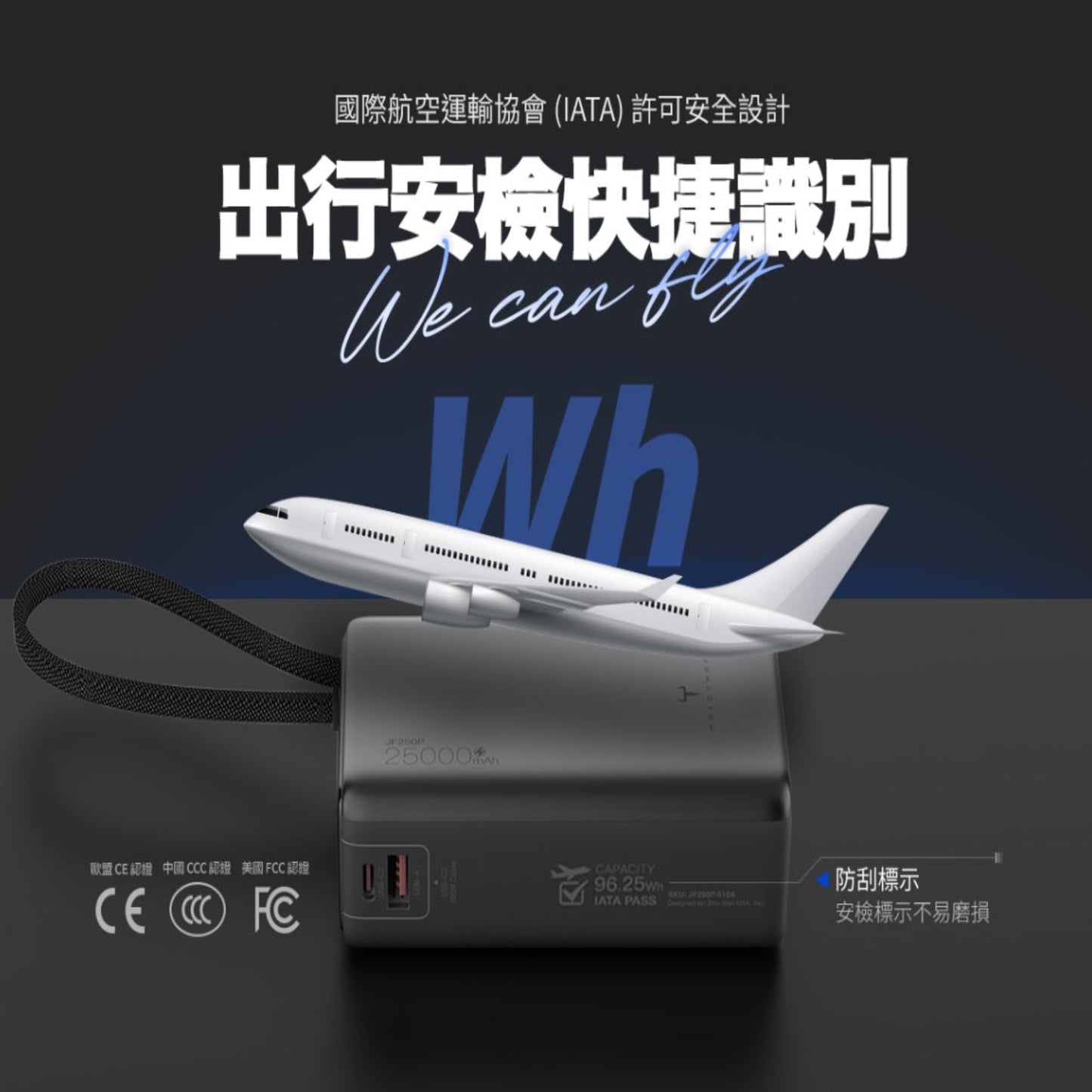 Maxpower power bank with airplane icon indicating IATA flight safety compliance.