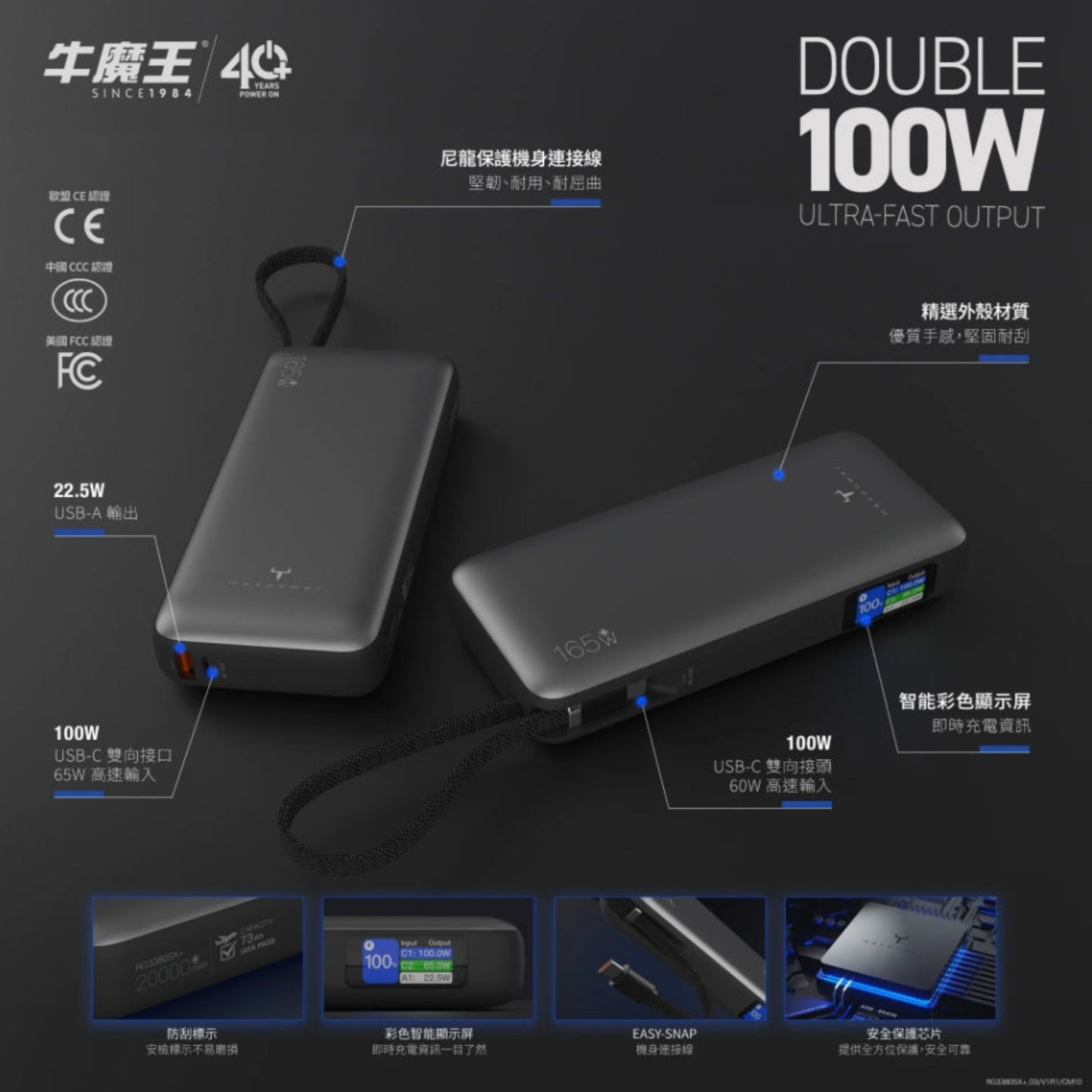 Overview of RG3380SX+ features: 22.5W USB-A, Easy-Snap cable, and safety protection chip.