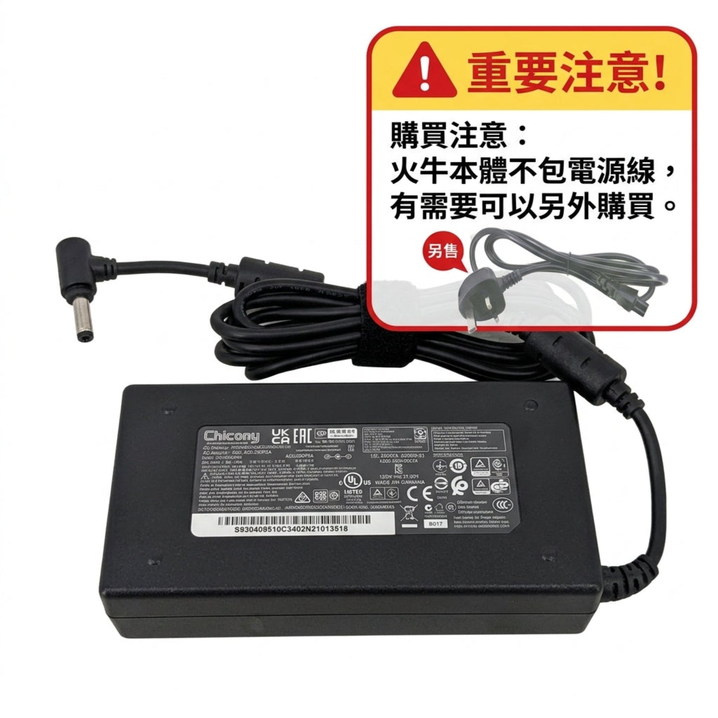 購買注意：此 MSI 200W 火牛本體不包三腳電源線。門市備有各類高質素線材及五金配件，歡迎一併選購。