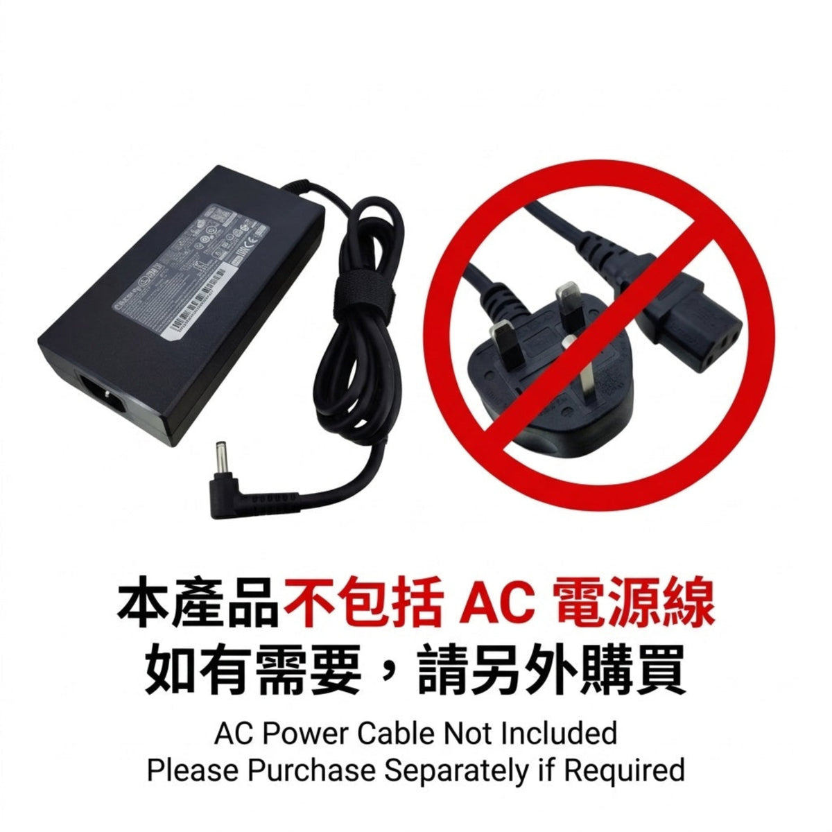 MSI laptop power adapter with a coiled black cable and a right-angle plug, shown on a white background with a red prohibition symbol over a UK-style plug and text stating the AC power cable is not included.