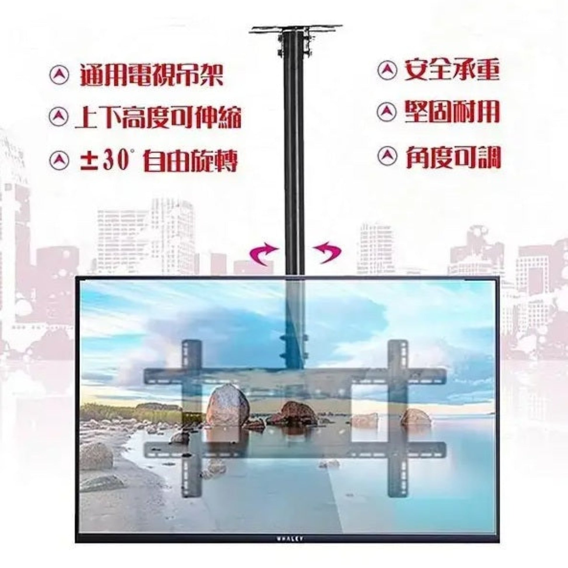 NB-T560 伸縮電視吊架實境應用圖，展示高度調節及安全承重設計。