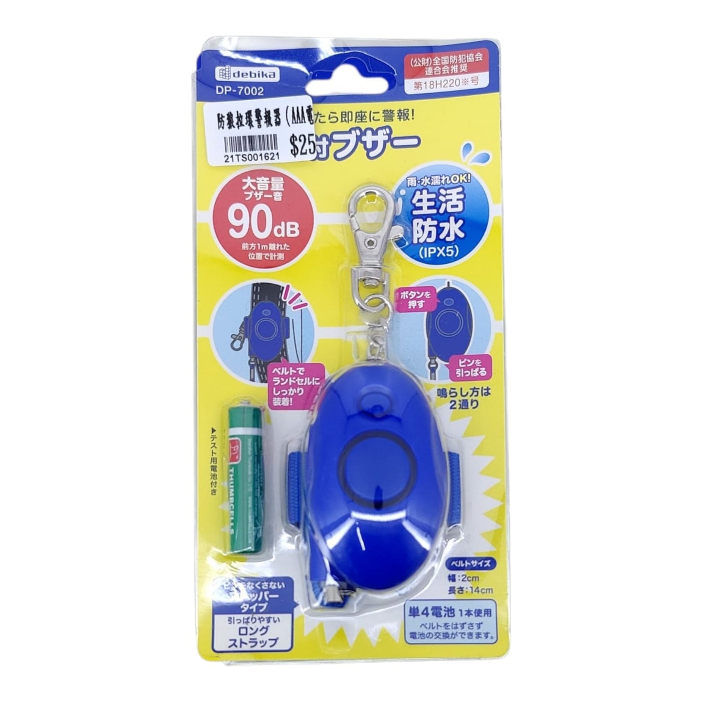 Blue 90dB personal safety alarm for students and personal security.