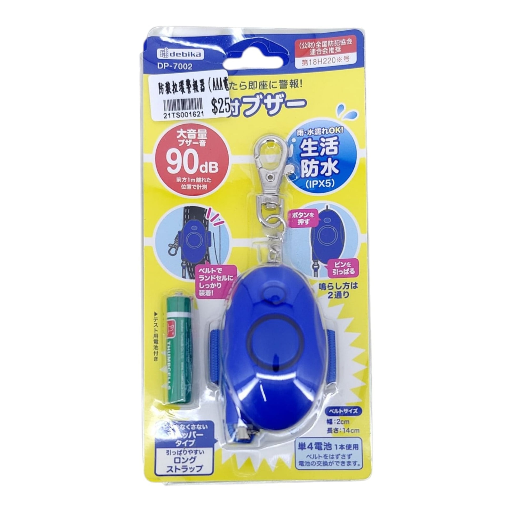 Blue 90dB personal safety alarm for students and personal security.