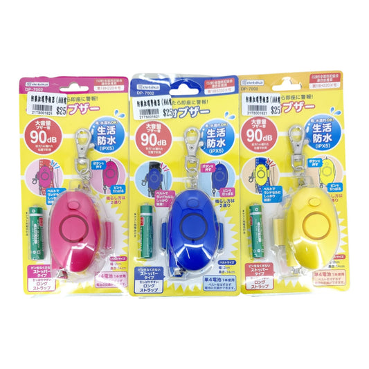 Three personal safety alarms in pink, blue, and yellow.