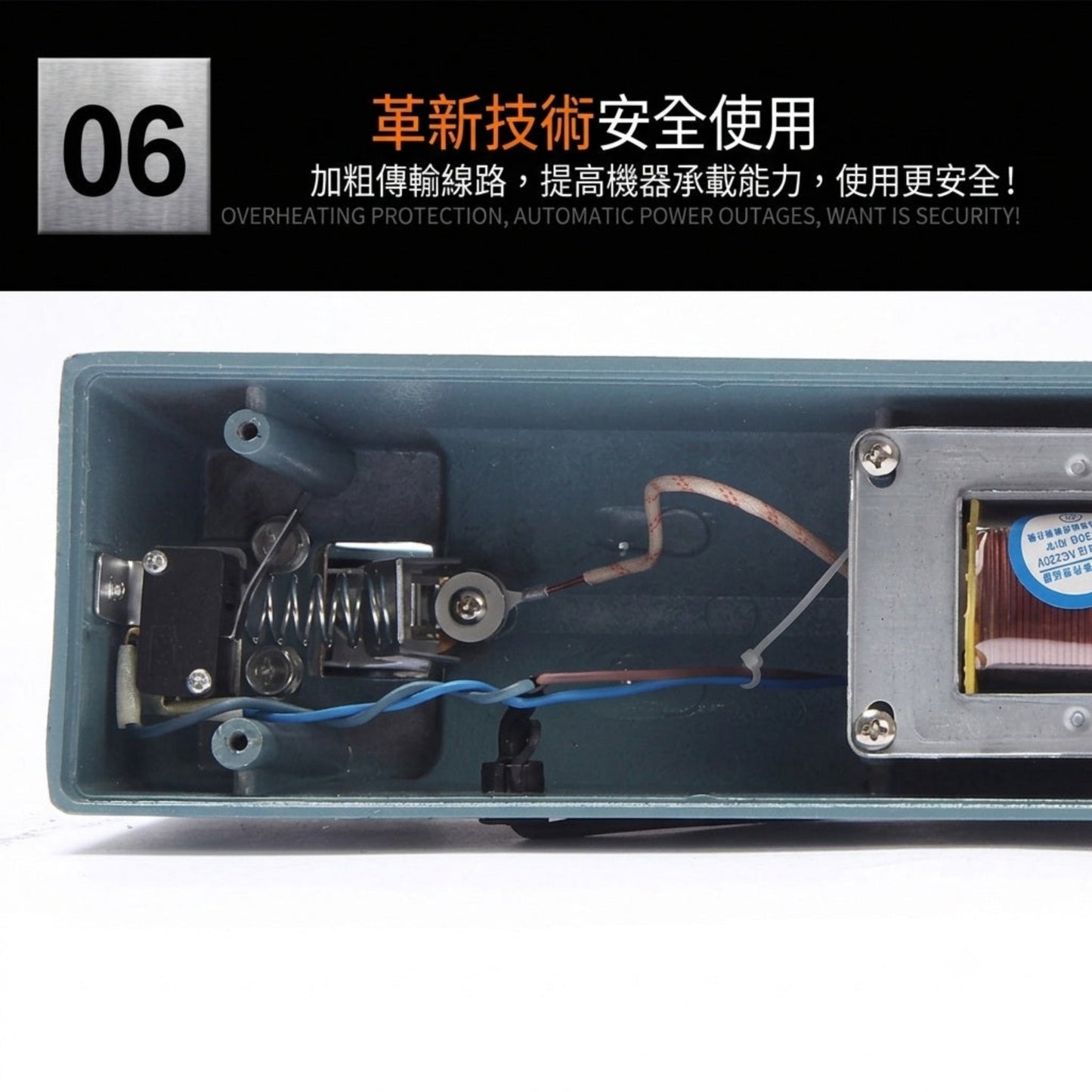內部採用革新技術與加粗傳輸線路，大幅提高機器承載能力與安全性，讓企業採購及工程客戶更安心使用。