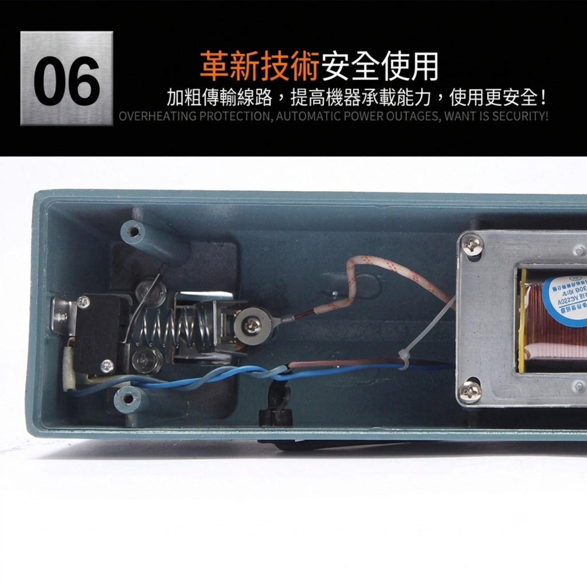 內部採用革新技術與加粗傳輸線路，大幅提高機器承載能力與安全性，讓企業採購及工程客戶更安心使用。