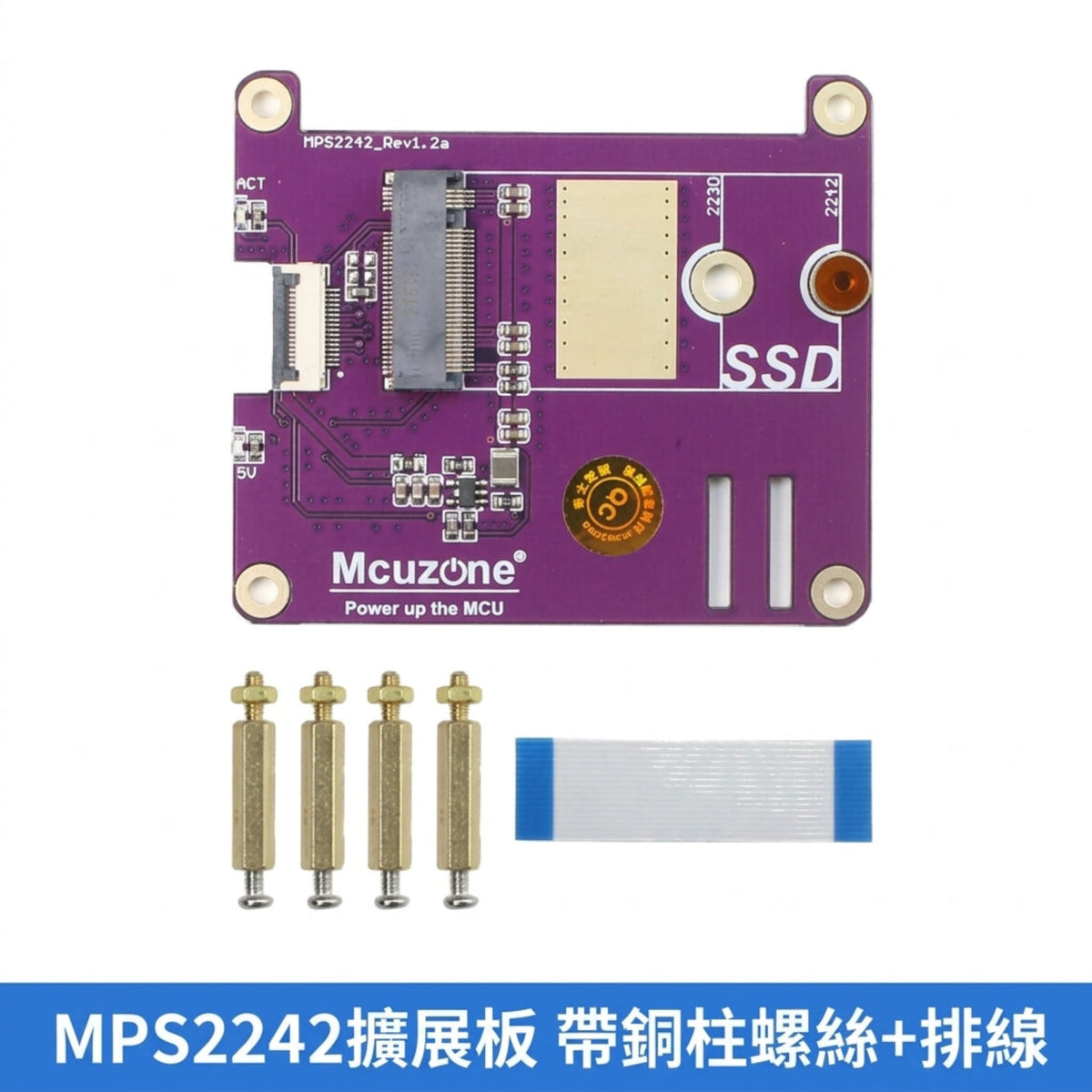 樹莓派5專用 MPS2242 擴展板，連銅柱螺絲及排線配件。新昌電腦深水埗門市現貨發售，提供專業在地技術支援。