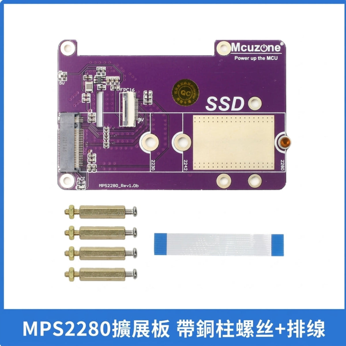 樹莓派5專用 MPS2280 擴展板完整套裝，附送安裝配件。立即於新昌電腦網店選購，尊享實體店售後服務與技術支援。