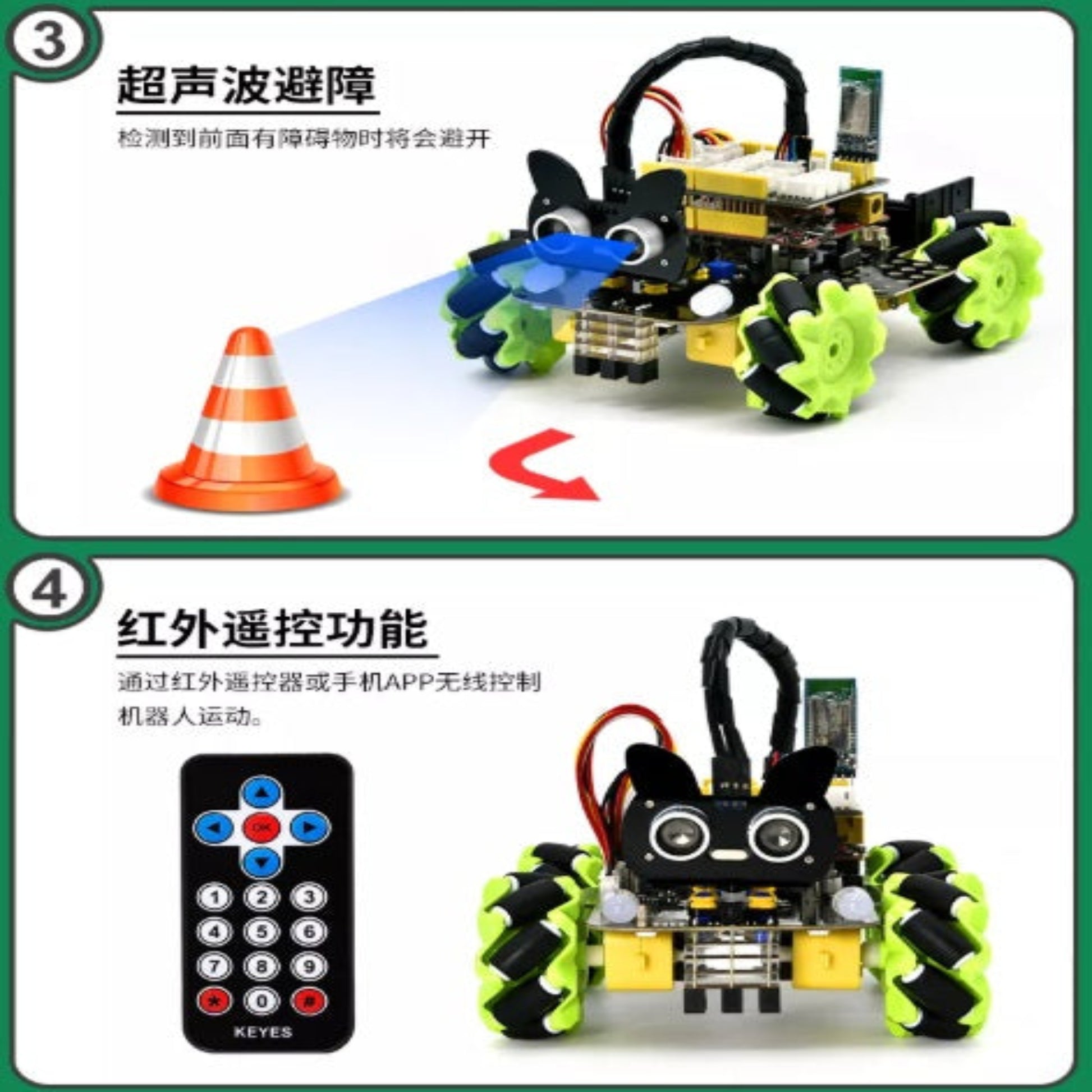 智能避障小車利用超聲波自動避開前方雪糕筒障礙物。