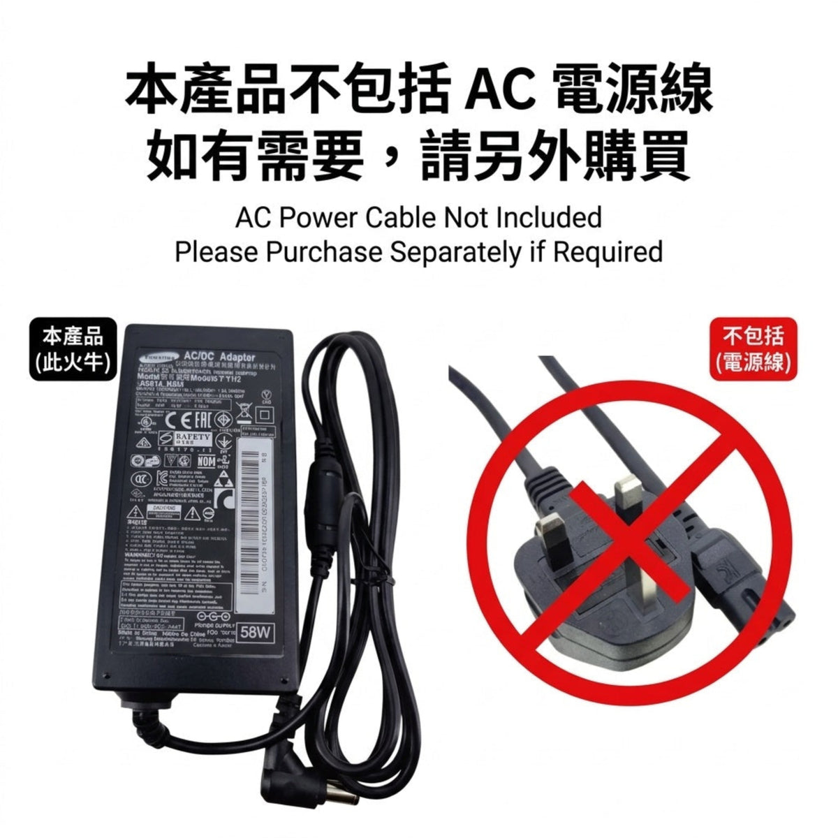Samsung power adapter shown on a white background with Chinese and English text stating the AC power cable is not included, plus a red prohibition symbol over a plug illustration.