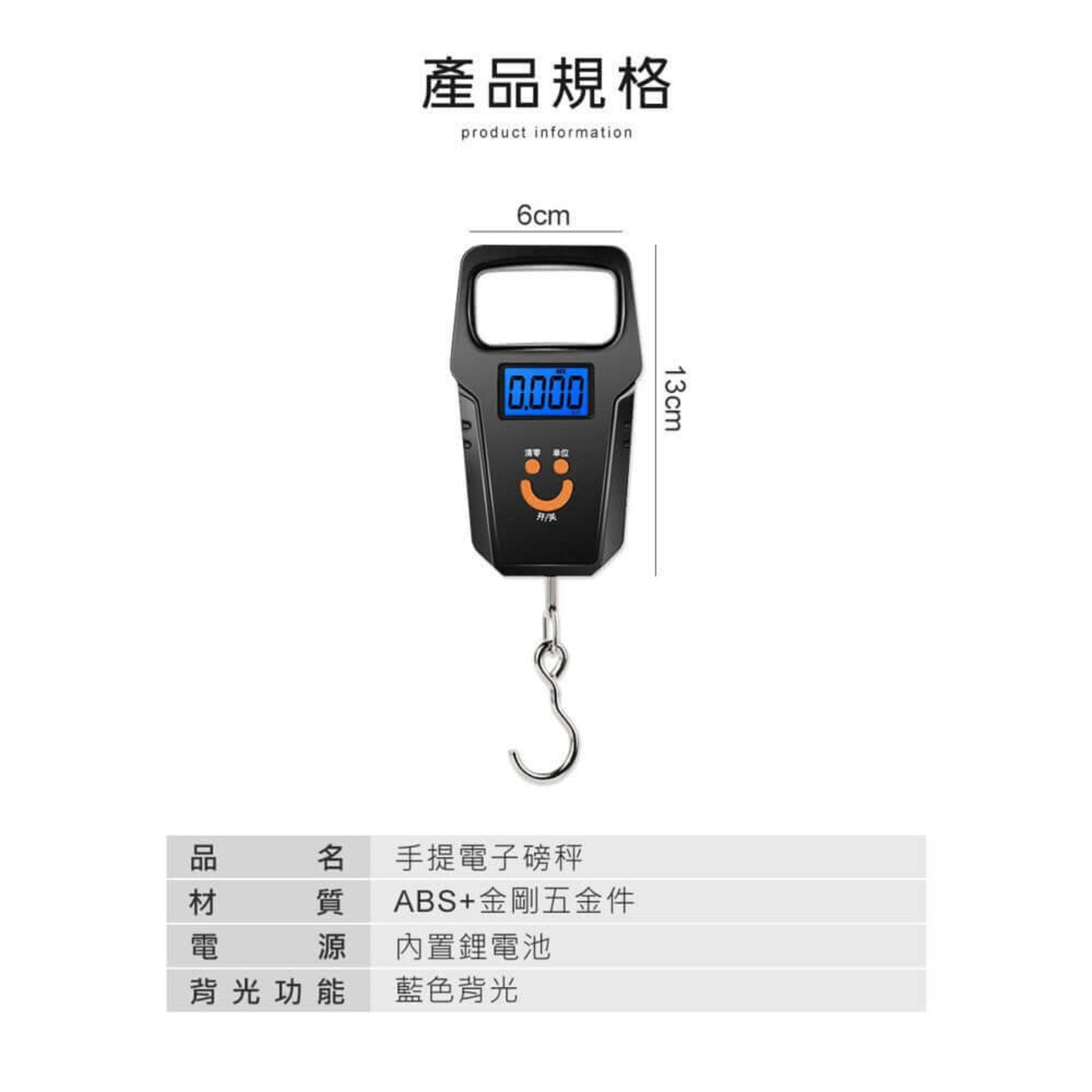 Portable electronic scale product specs: 6x13cm, ABS material, built-in lithium battery, blue backlight.
