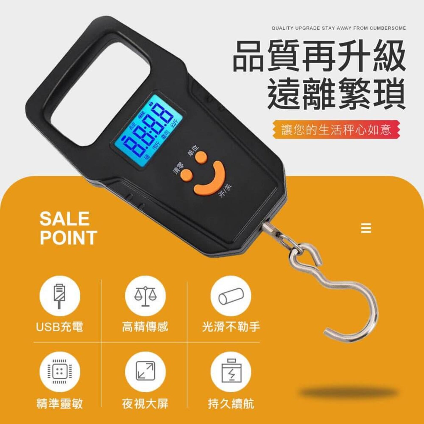 Upgraded portable scale with USB charging, high-precision sensor, night vision screen, and long battery life.