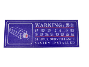 CCTV 24 hour Surveillance Sign - Self Adhesive Sticker