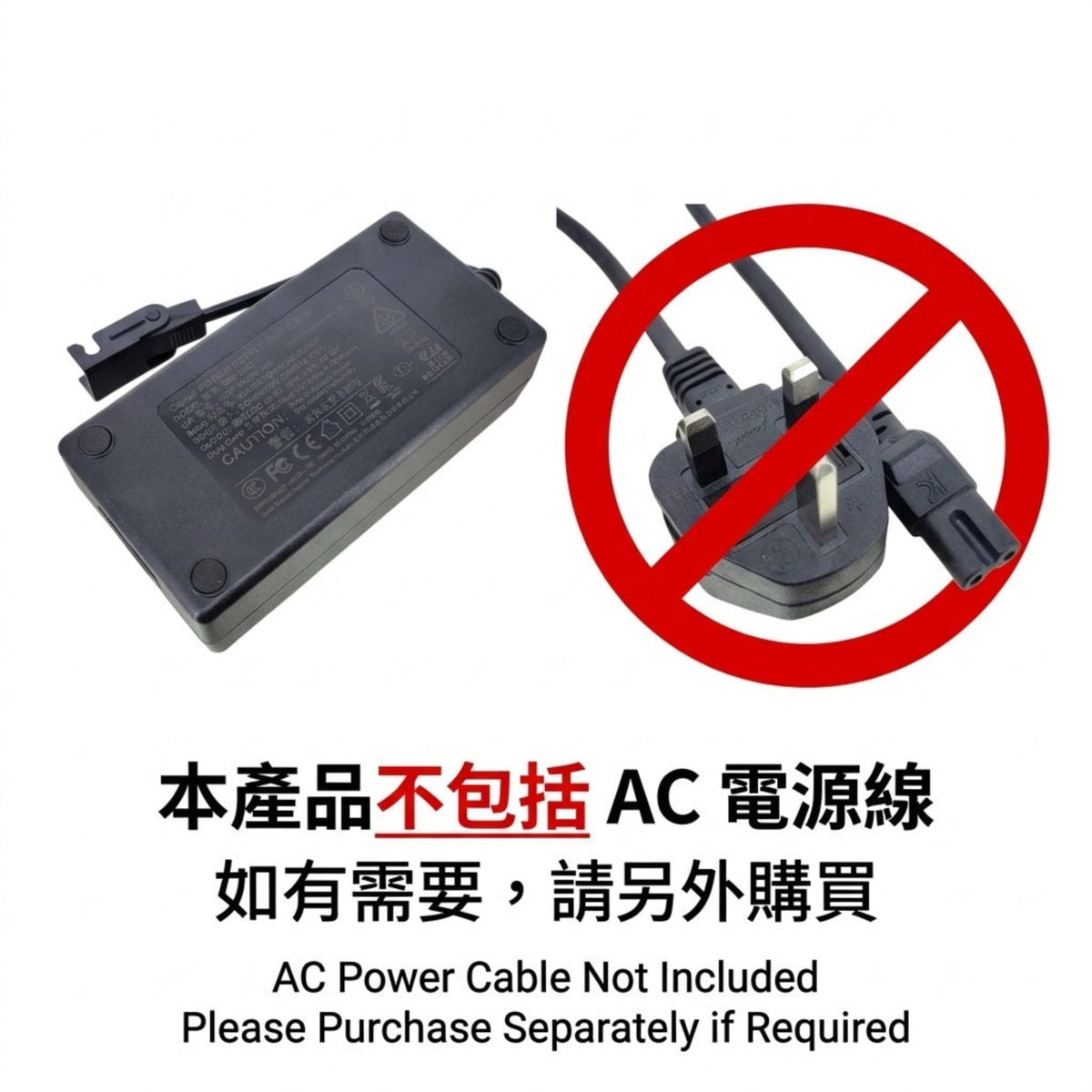 此梳化火牛不包括8字電源線，如有需要請另外購買。