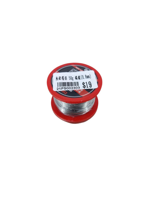 錫線 (Solder Wire)