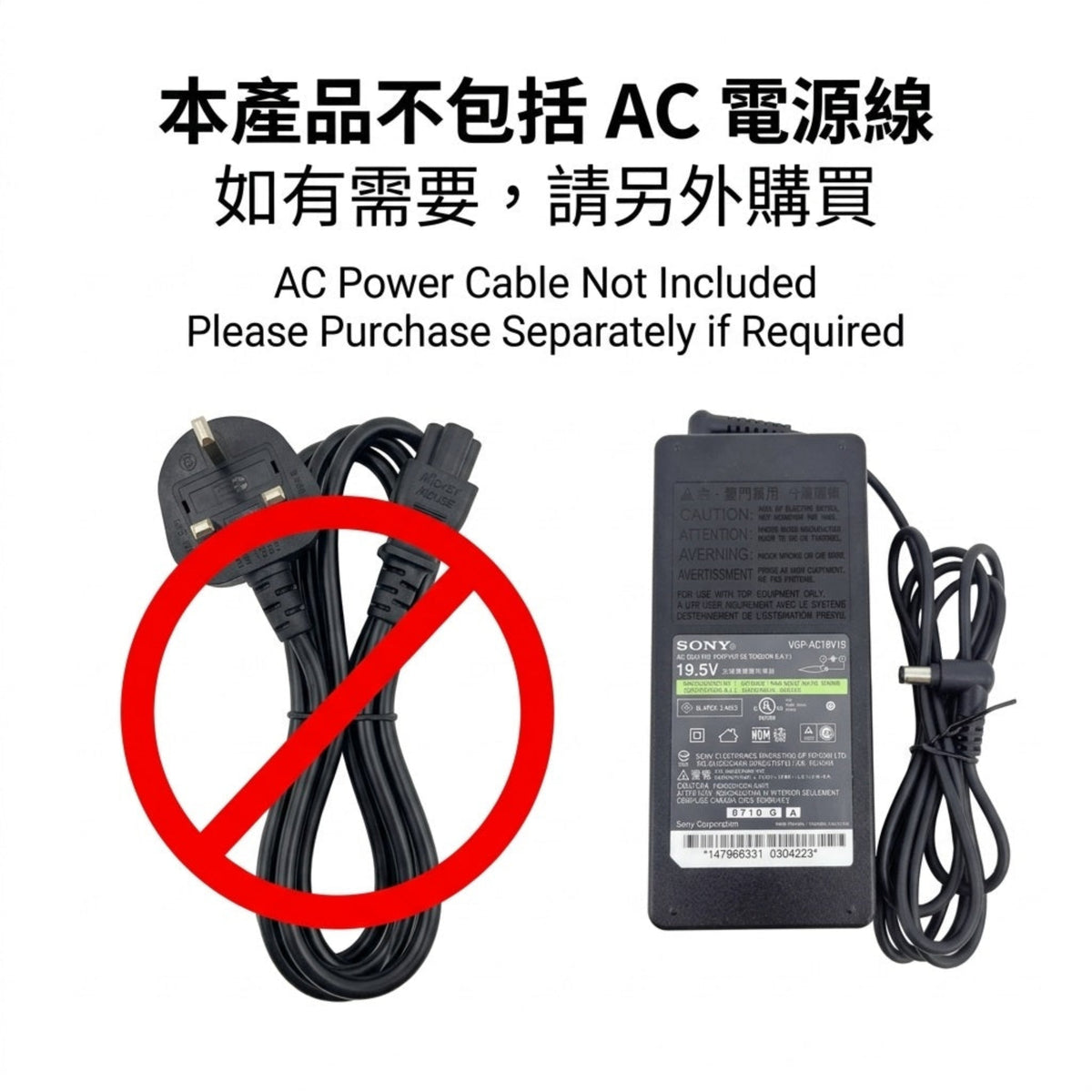 A black Sony AC power adapter shown on a white background, with a red prohibition symbol over a coiled power cord. Text above states the product does not include the AC power cable, so it must be purchased separately if required.