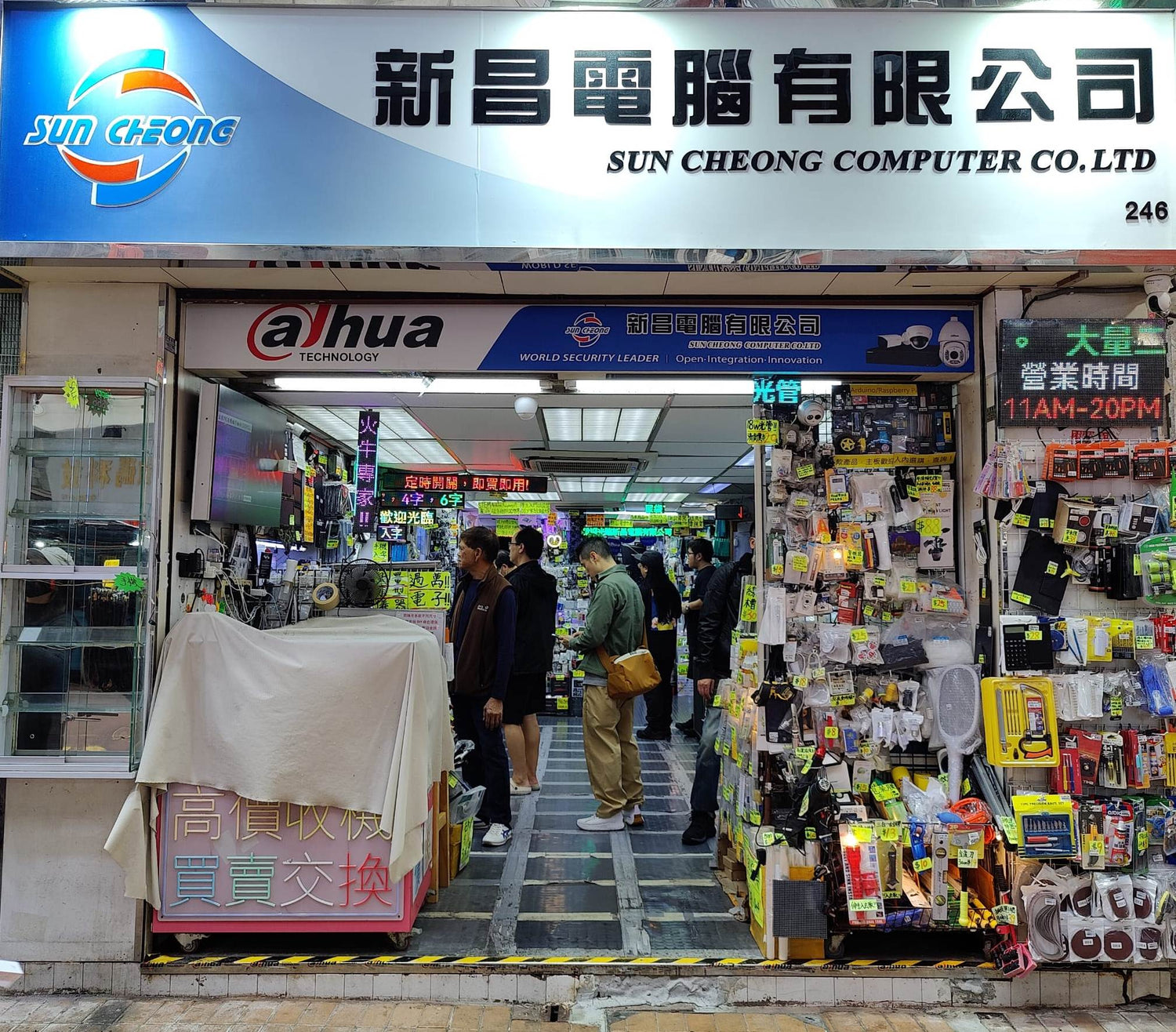 新昌電腦深水埗門市 - Dahua 大華 CCTV 閉路電視授權代理