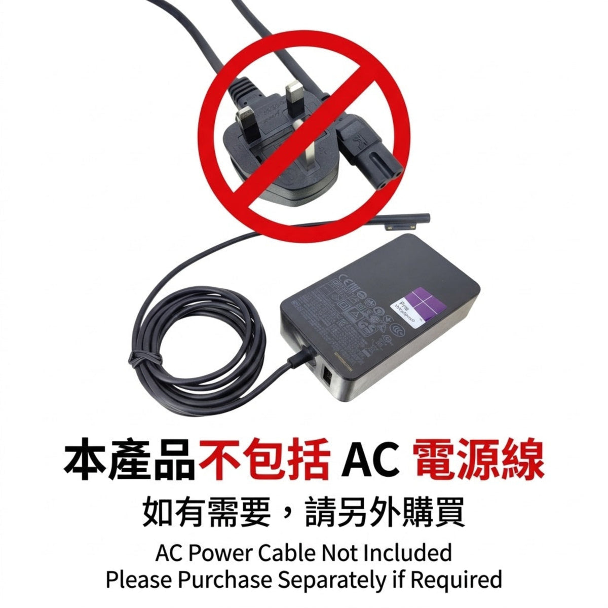 Microsoft Laptop power adapter with a coiled black cable shown on a white background, with a red prohibition symbol over a plug illustration and text stating the AC power cable is not included.