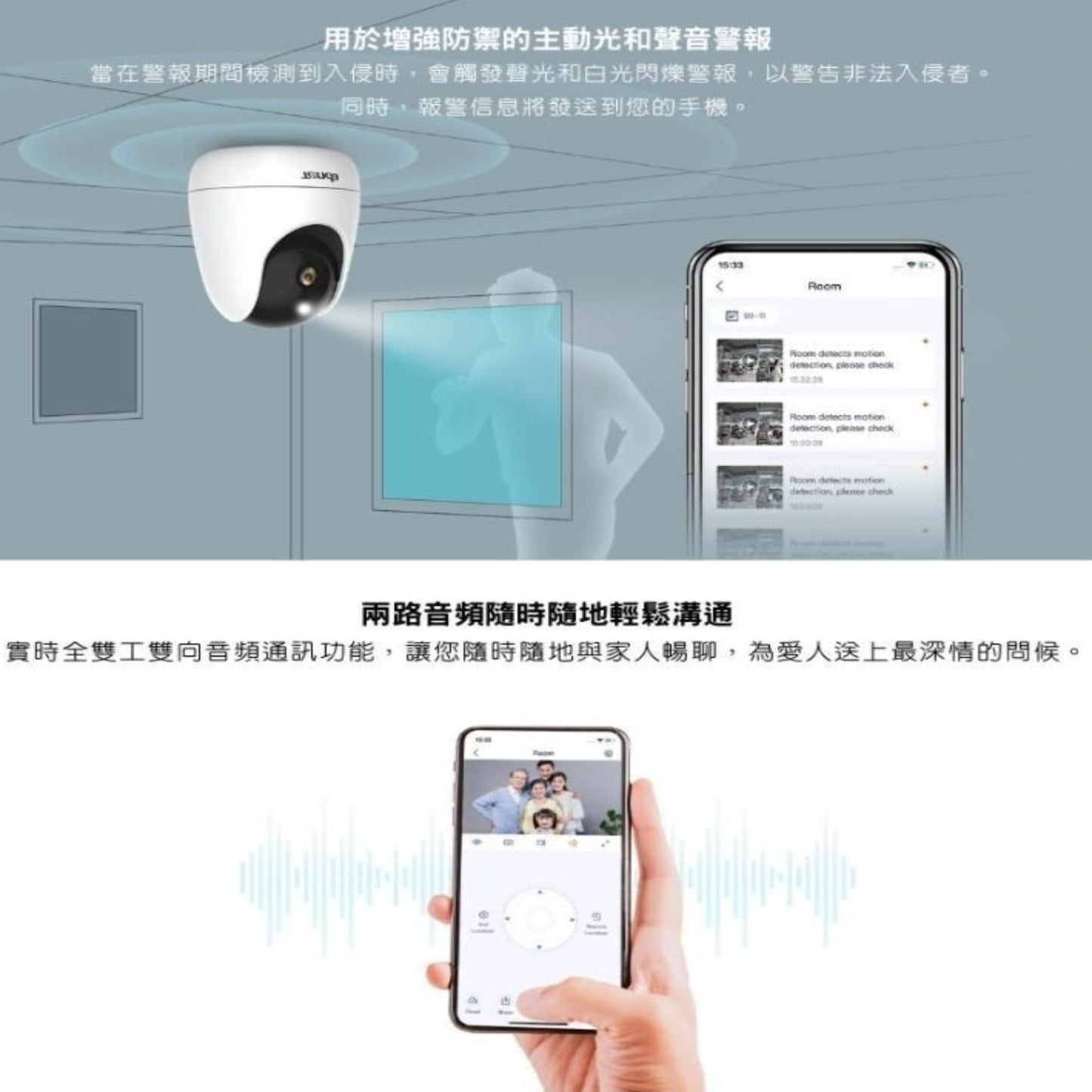 Proactive sound and light alarm triggered by intruder