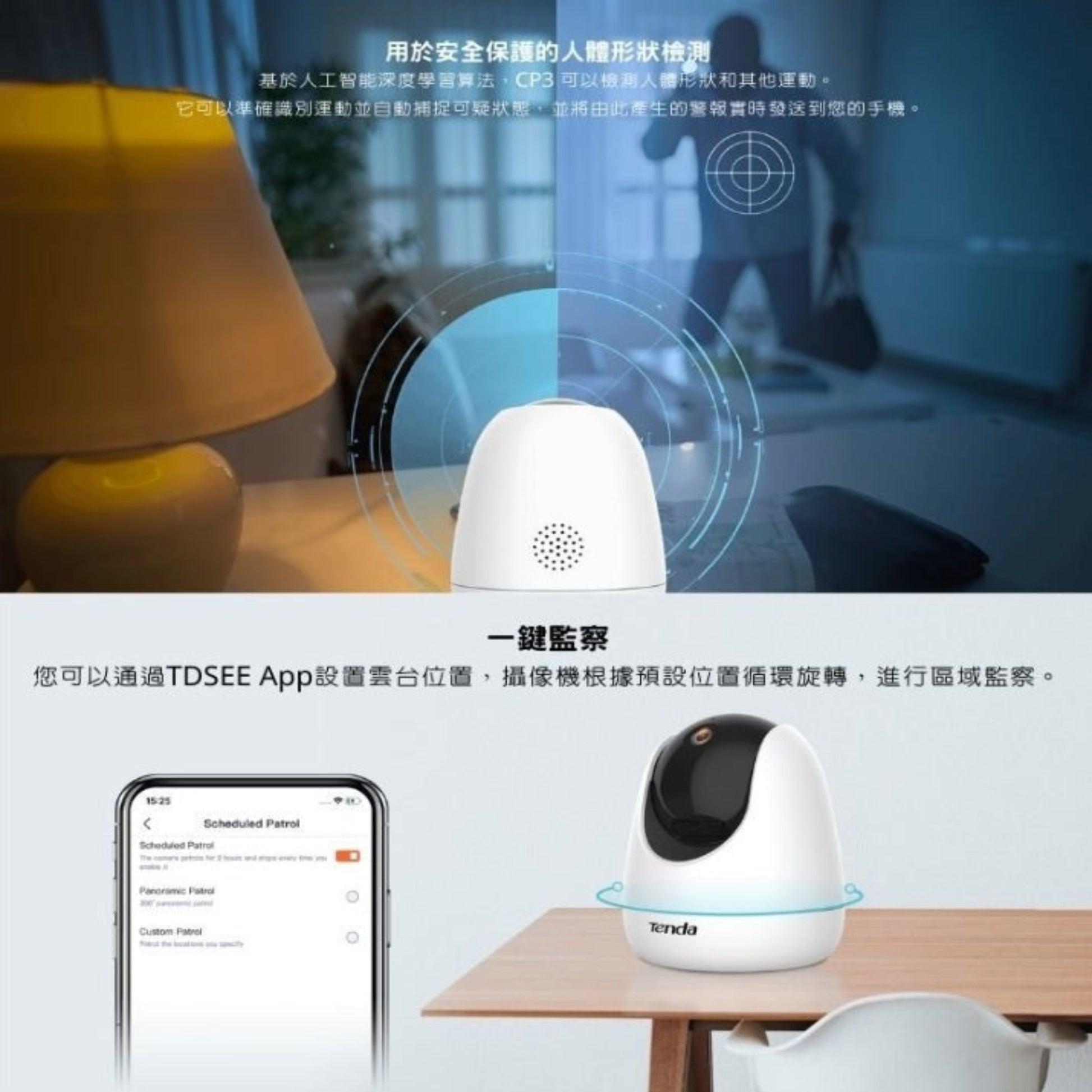 AI human shape detection and app alert notification