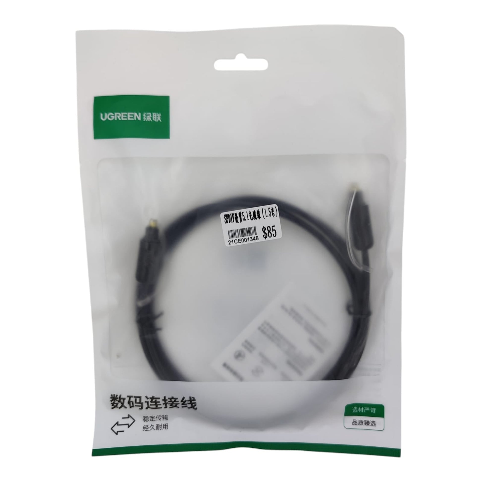 UGREEN AV122 Available in 1.5 Meters and 3 Meters - Flexible Length Options for Any Room Layout