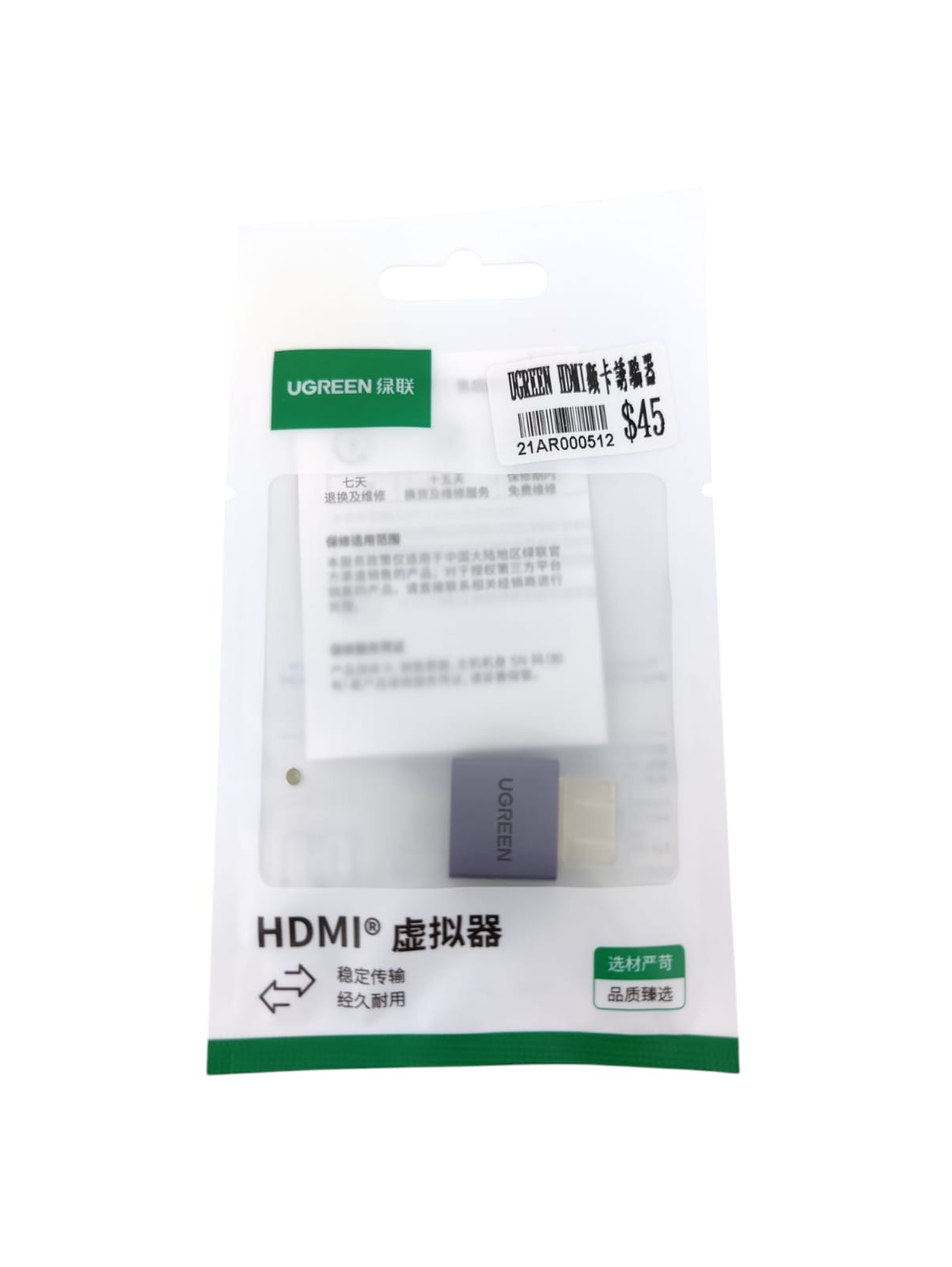 UGREEN 4K HDMI Dummy Plug CM775 packaging for virtual display emulator.