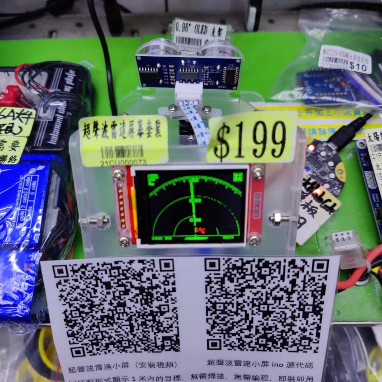 Front view of the Mini Radar Scanning Kit LCD display, showing the target simulation.