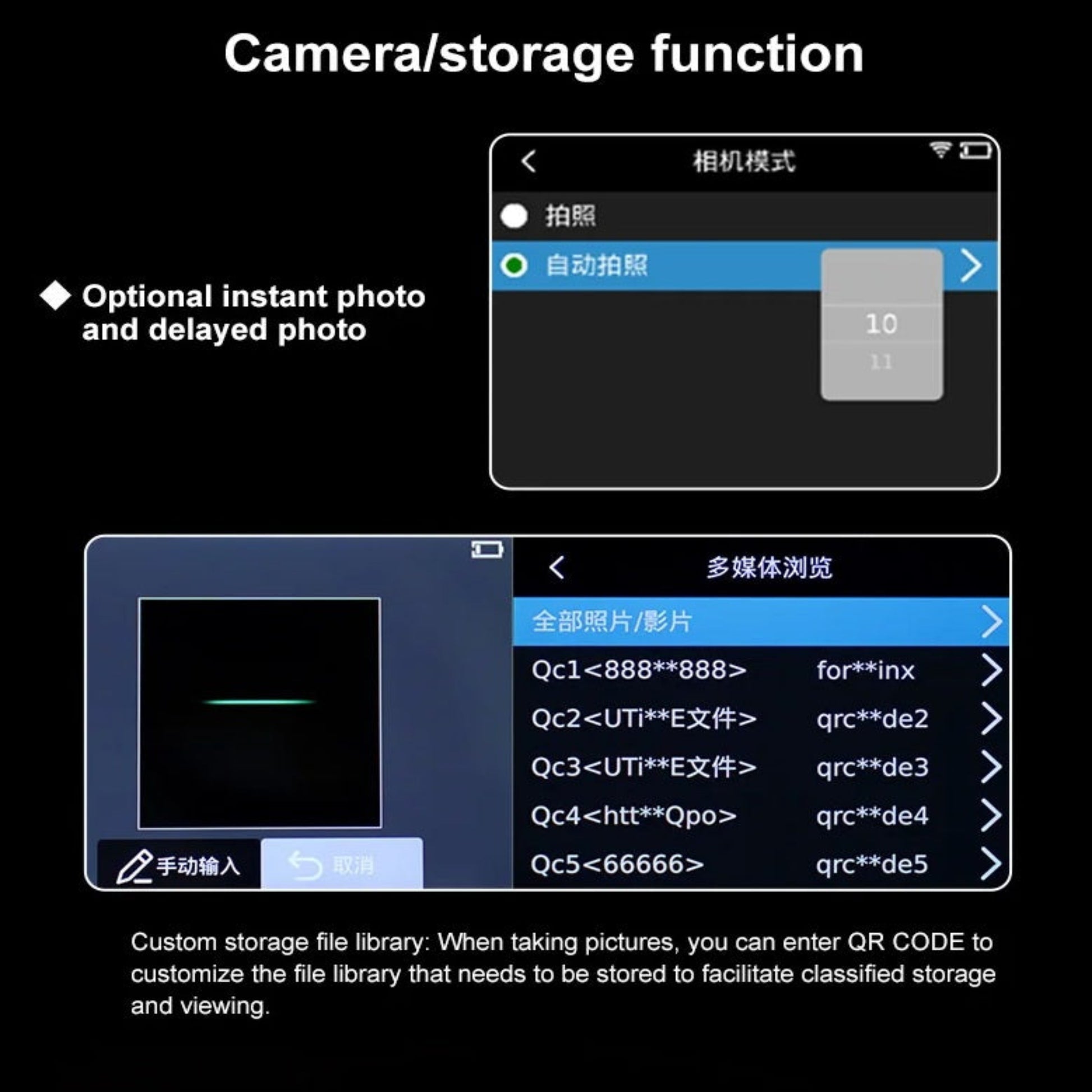 The camera and custom storage function of the UNI-T UTI320E, showing options for delayed photos and QR code file management.