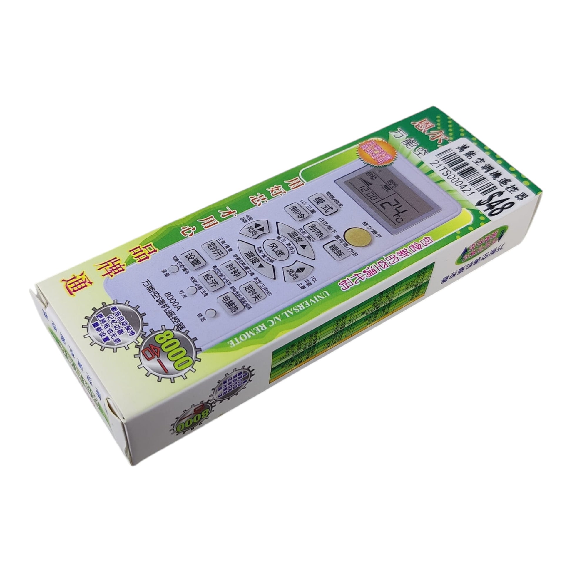 Retail packaging of Feng Er Universal AC Remote 8000-in-1