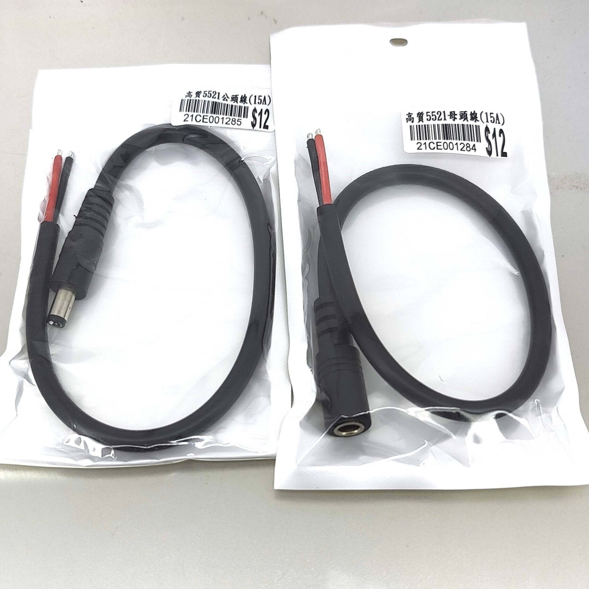 DC power pigtail cables in packages, featuring 5.5mm x 2.1mm male and female plugs for power supply connections.