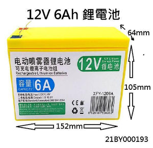 12v 6Ah Rechargeable Lithium-ion Batteries - Sun Cheong Computer Company Limited