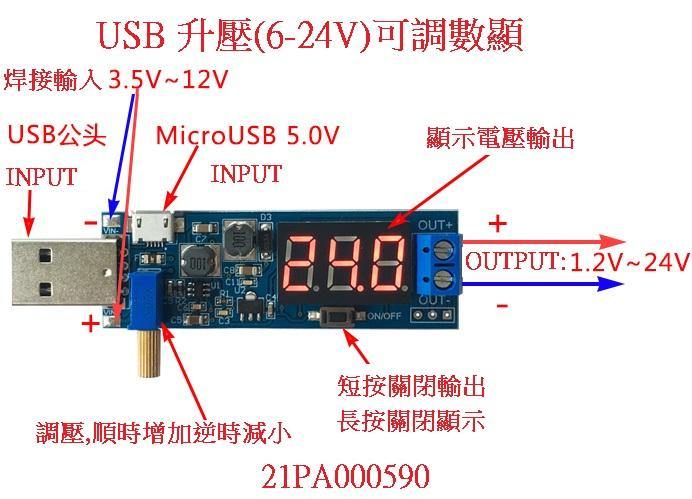 DC-DC USB Input Converter Board Buck Boost Voltage Regulator Module - Sun Cheong Computer Company Limited