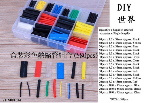 580PCS Heat Shrink Tubing Insulation Shrinkable Tubes Apply to Electical Wire Cable Wrap Assortment Wire Cable Sleeve Kit - Sun Cheong Computer Company Limited