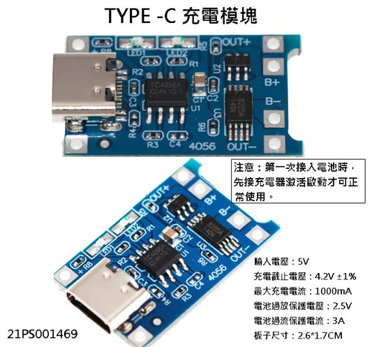 TP4056 Type-C 5V 1A 18650 Lithium Battery Charger Module