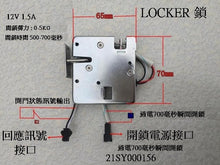 Load image into Gallery viewer, 12v Cabinet Locker Electric Lock
