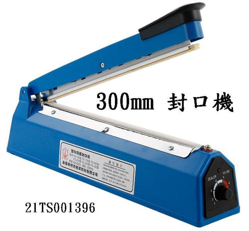 300mm Impulse Sealer - Sun Cheong Computer Company Limited