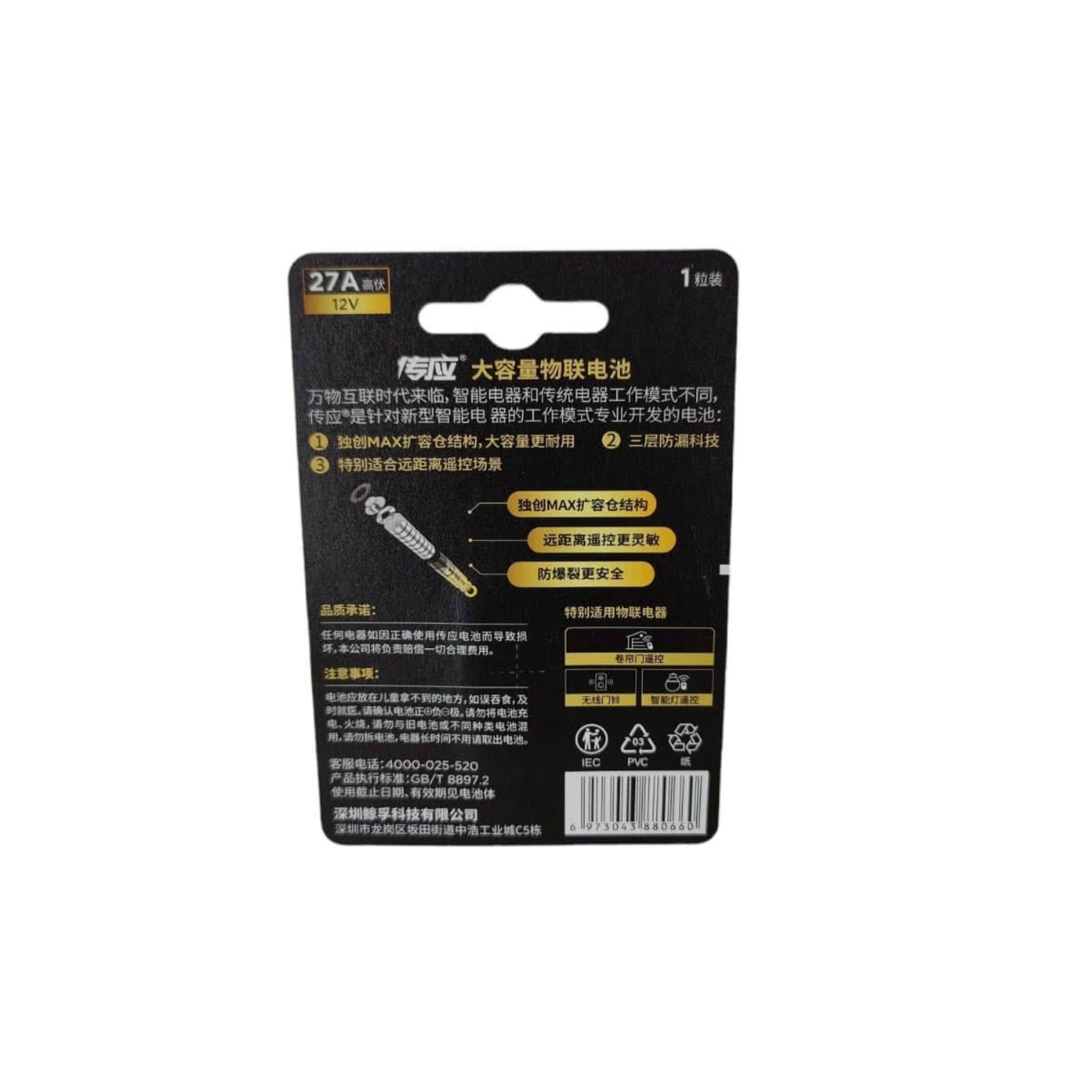 27A 12V alkaline battery packaging back, showcasing features and specifications for remote control and electronic devices.