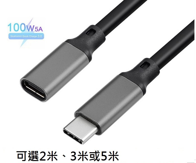 Type-c Extension Cable hk