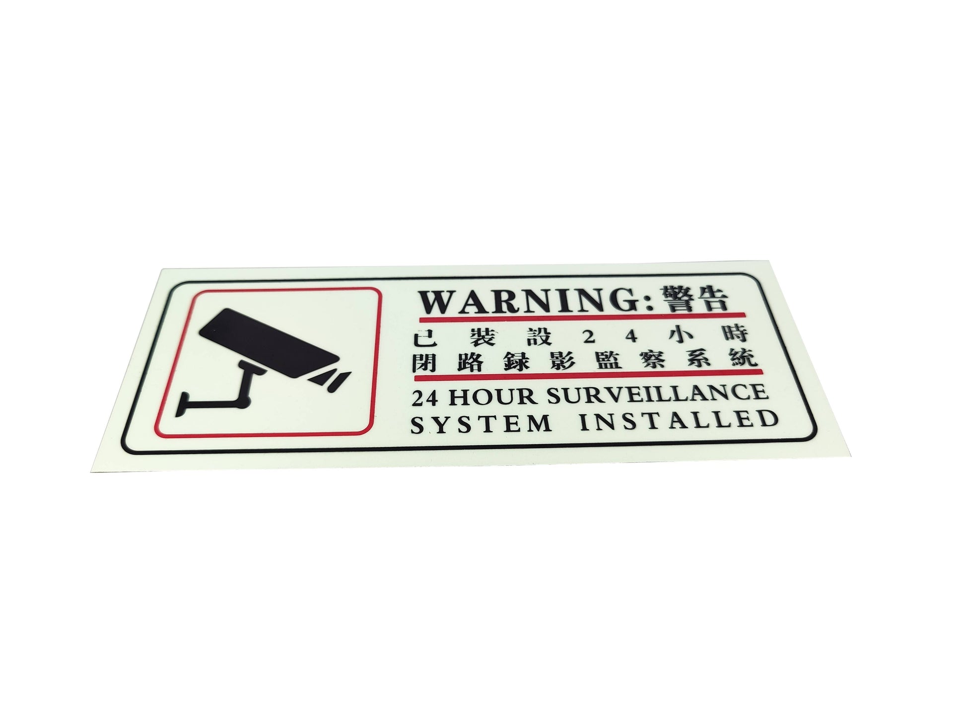cctv alert sticker hk
