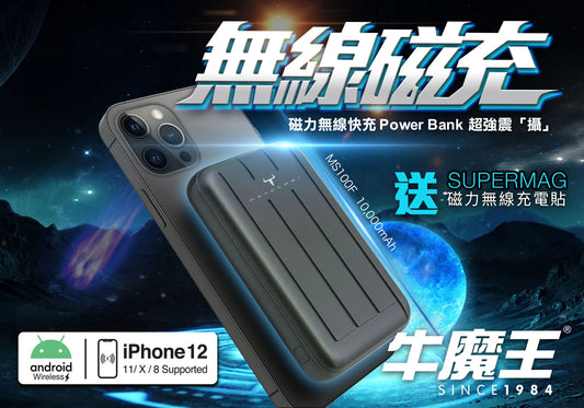 Maxpower MS100F hk