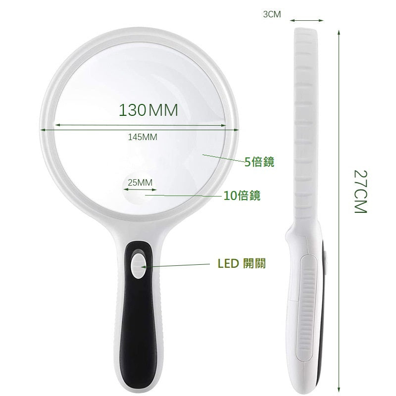 Diagram of the LED magnifying glass showing dimensions: 130mm lens with 5X and 10X magnification sections.