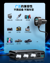 Load image into Gallery viewer, fast charging car cigarette hk
