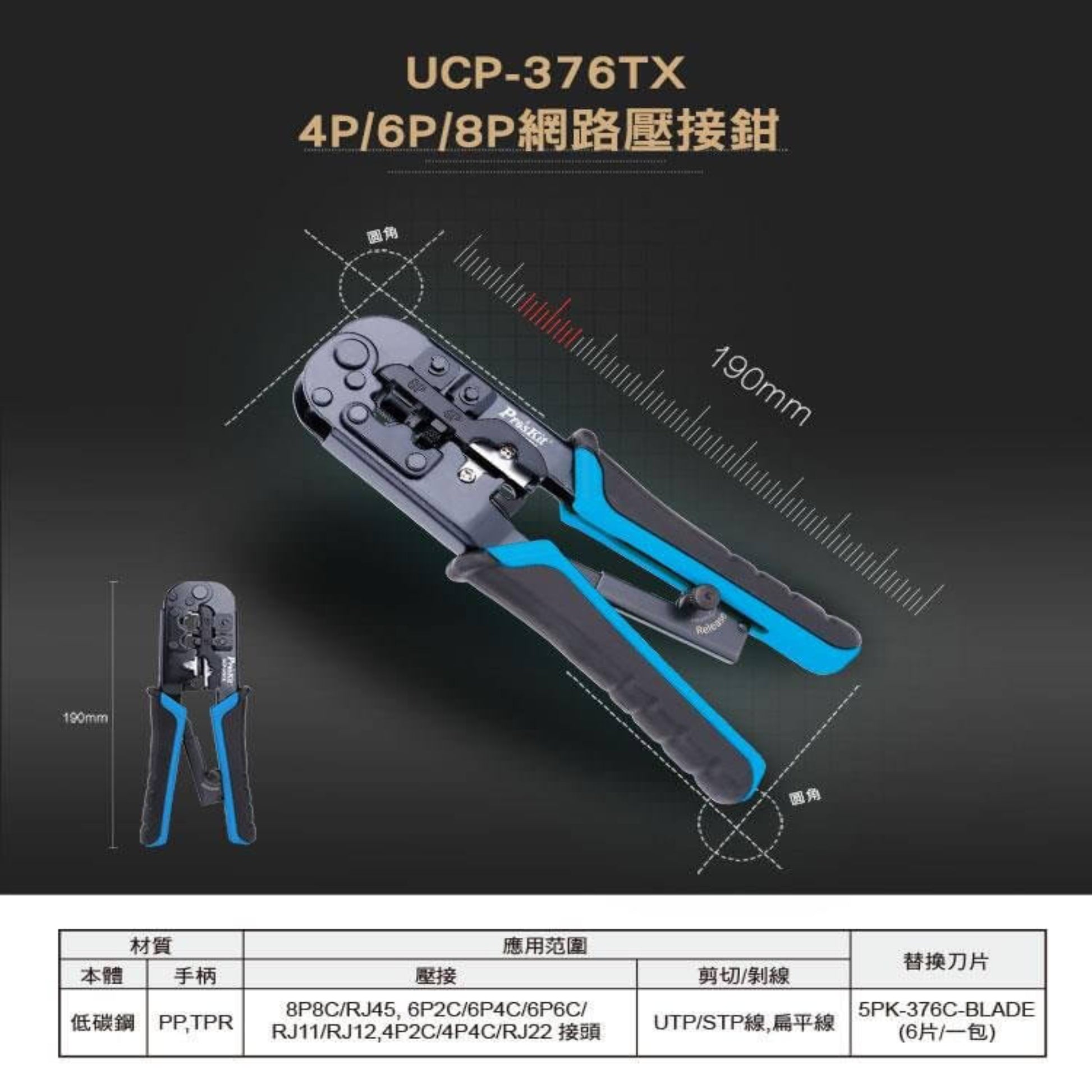 Side profile of UCP-376TX ratchet crimping pliers showing 190mm length