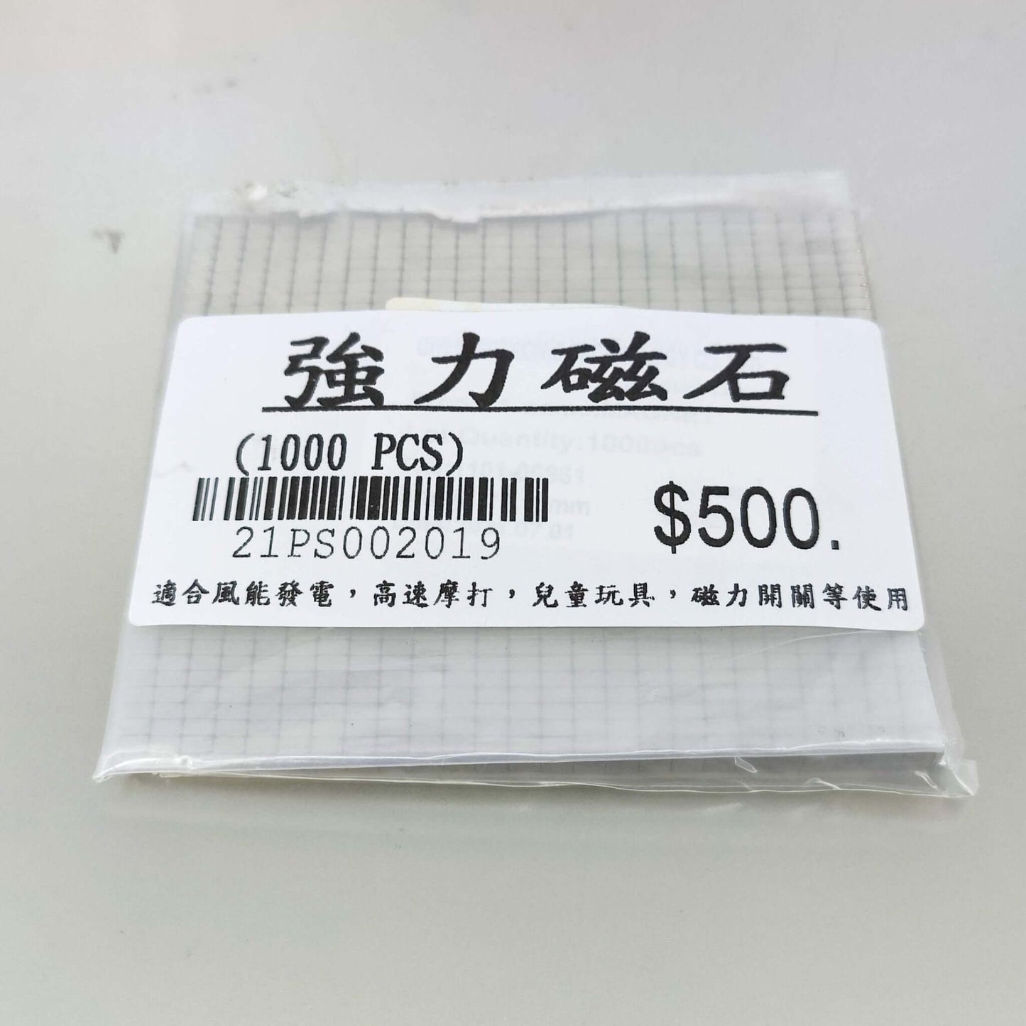 Pack of 1000 strong mini magnets (6x4x2mm) in clear packaging with price tag