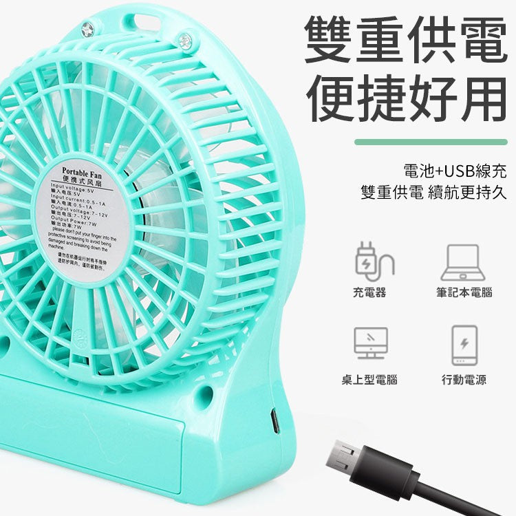 USB Charging Portable Fan F95S