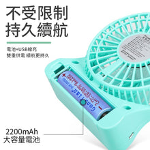 Load image into Gallery viewer, USB Charging Portable Fan F95S
