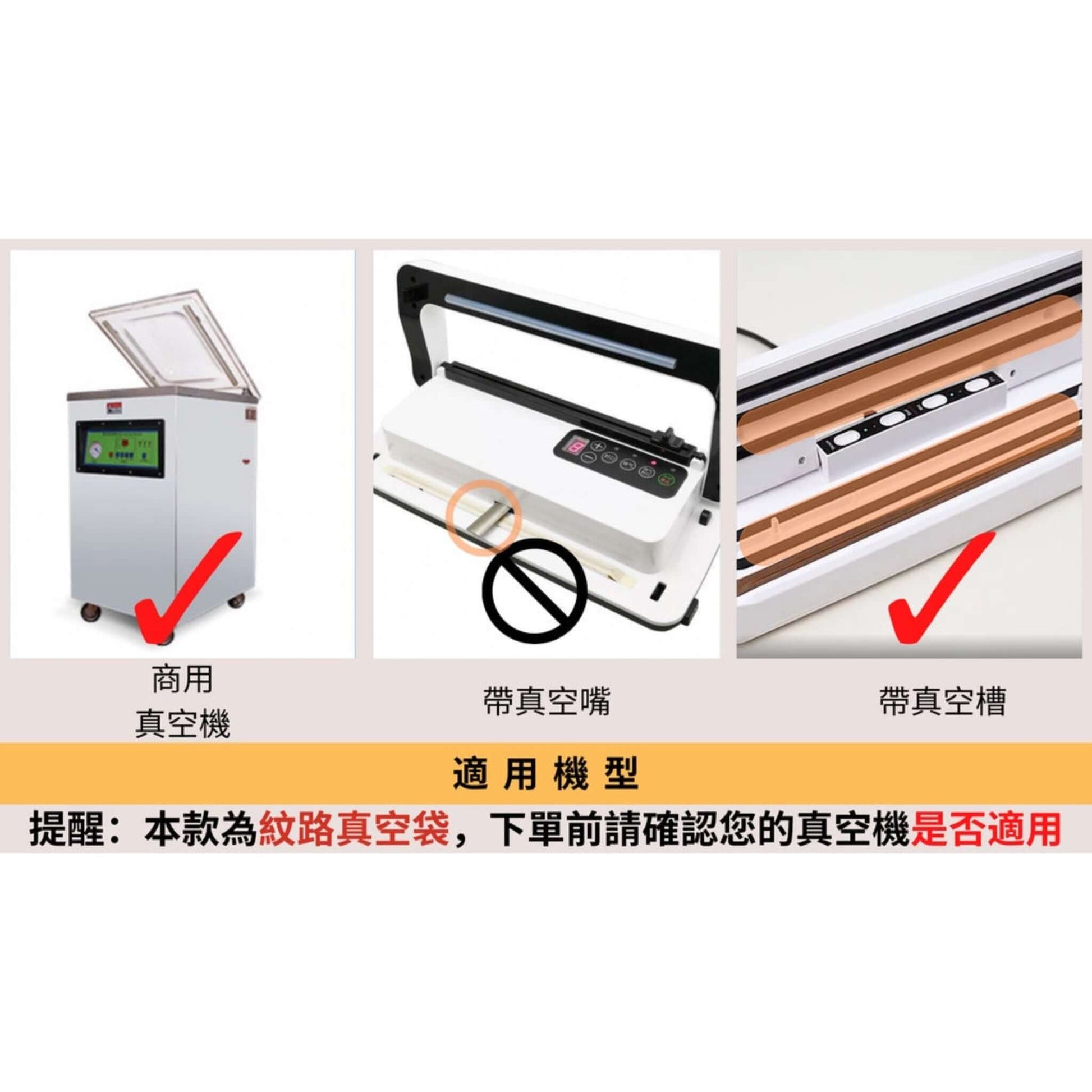 Image showcasing compatible vacuum sealer machines and bags for optimal food preservation.