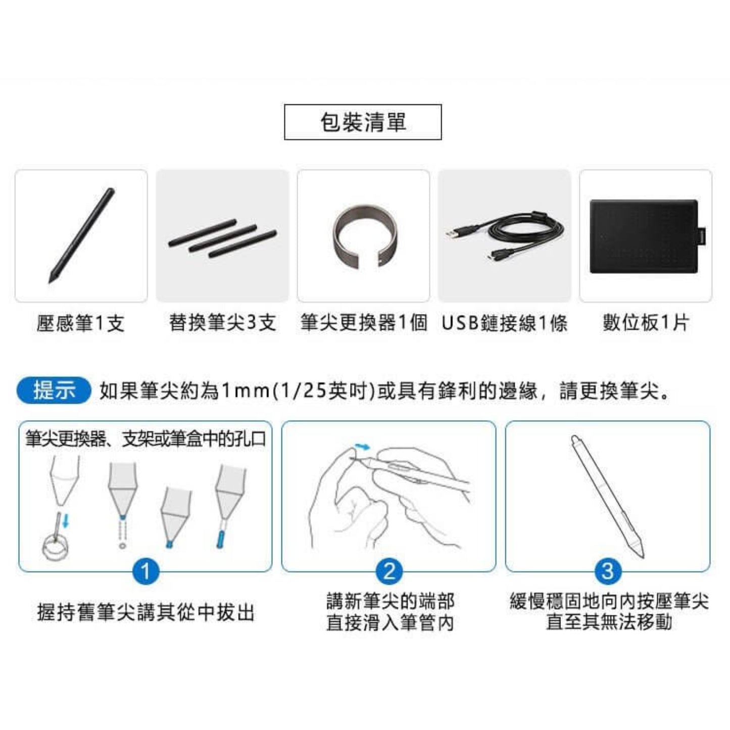 Wacom CTL-672 package contents: pen, nibs, remover, USB cable, tablet. Shows nib replacement guide.