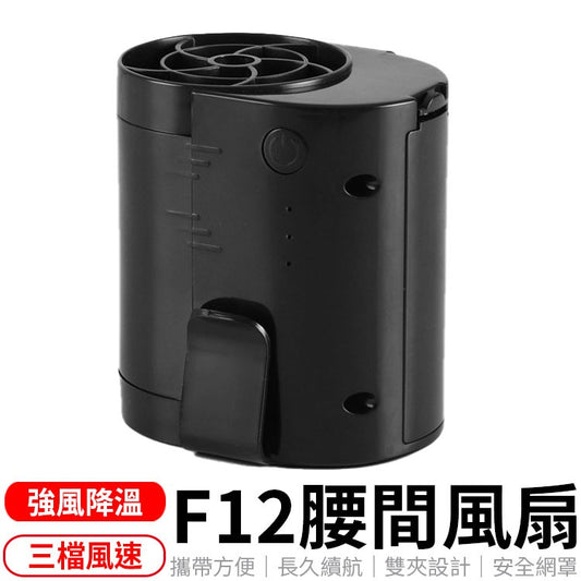 Hanging Waist Small Electric Fan Portable USB Charging Fan